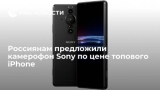    Sony    iPhone
