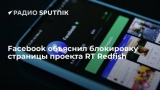 Facebook     RT Redfish